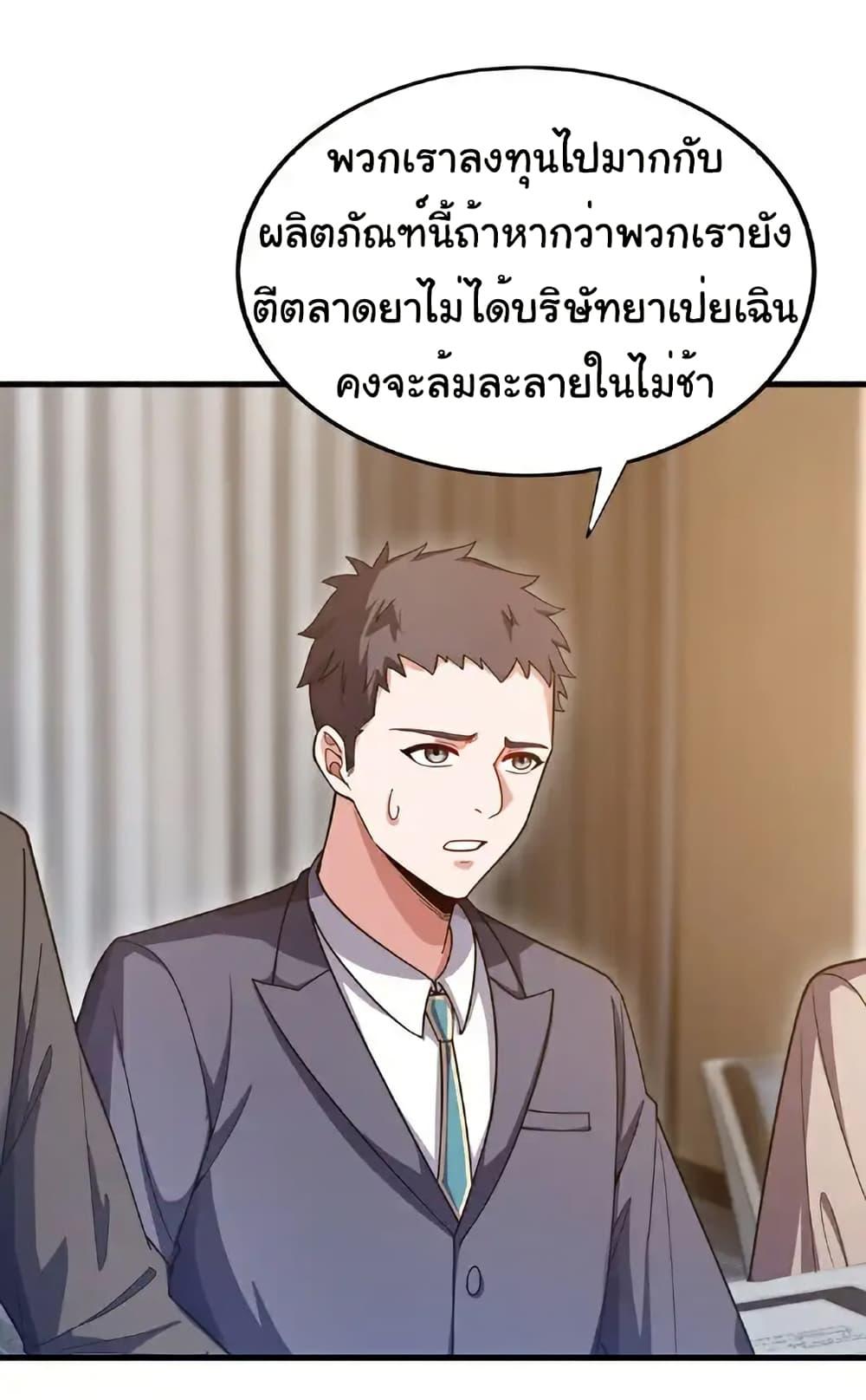 Chu Chen, The Trash Son-in-Law ตอนที่ 112 14