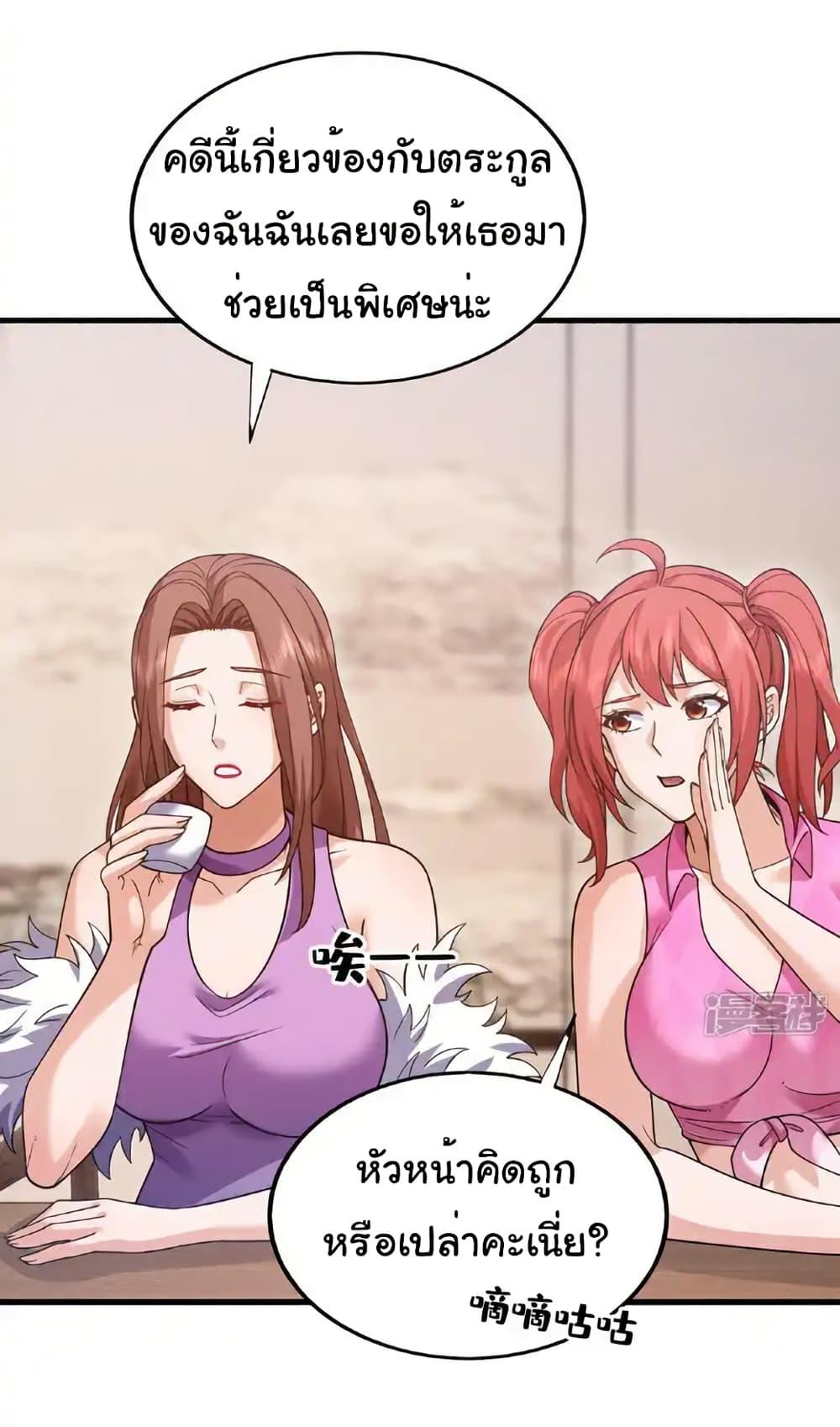 Chu Chen, The Trash Son-in-Law ตอนที่ 112 9