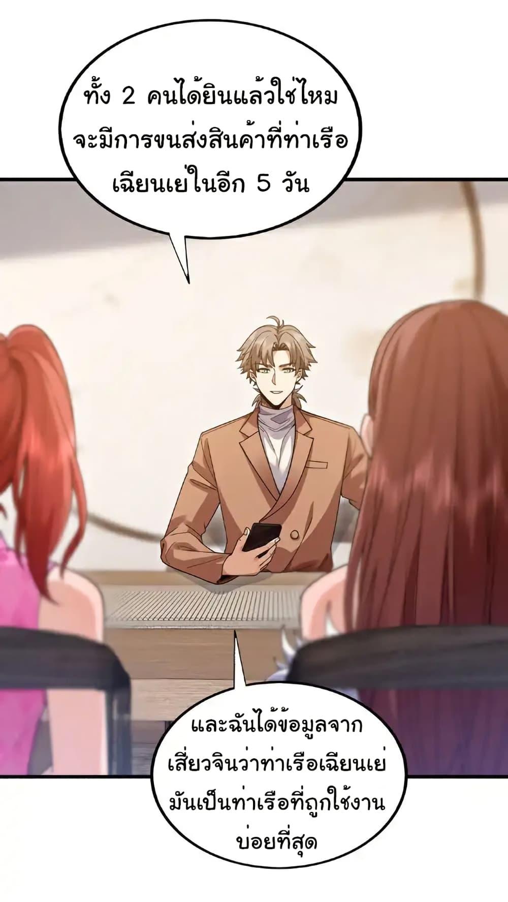 Chu Chen, The Trash Son-in-Law ตอนที่ 112 5
