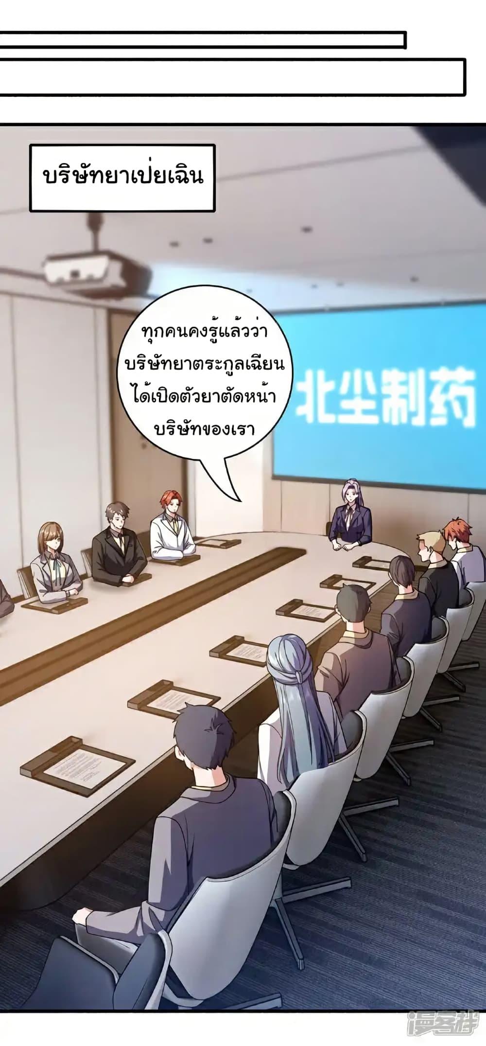 Chu Chen, The Trash Son-in-Law ตอนที่ 112 11