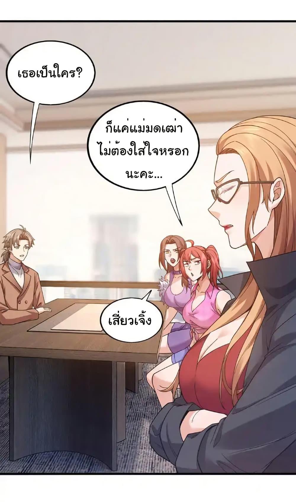 Chu Chen, The Trash Son-in-Law ตอนที่ 112 7