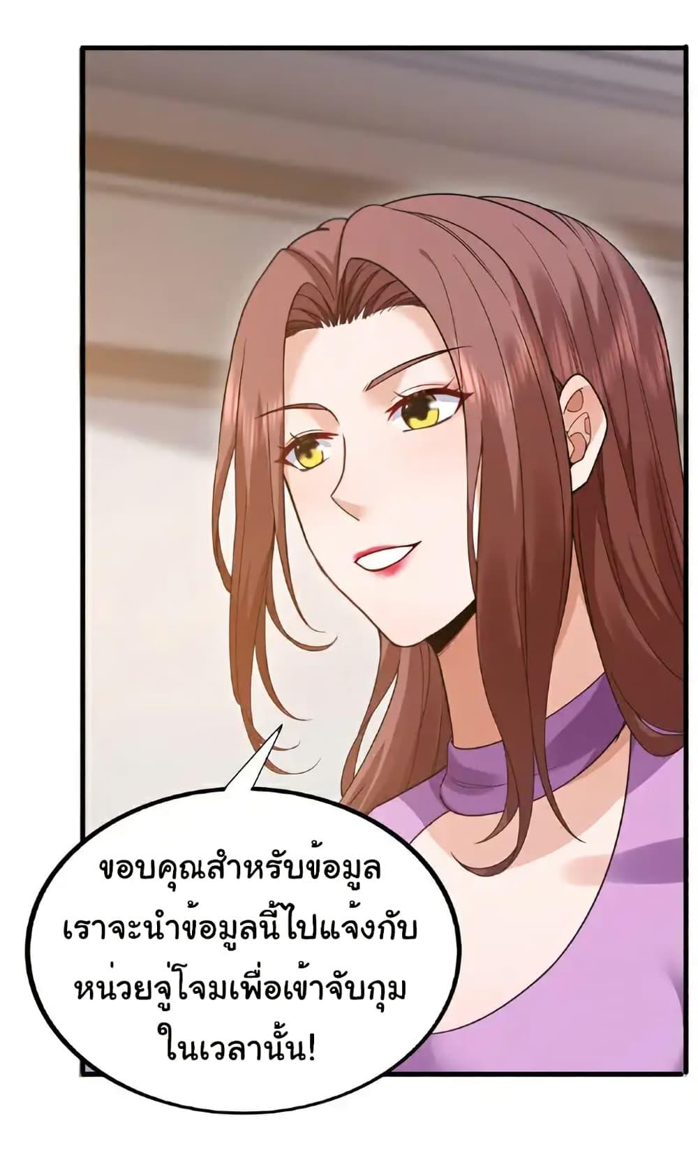Chu Chen, The Trash Son-in-Law ตอนที่ 112 6