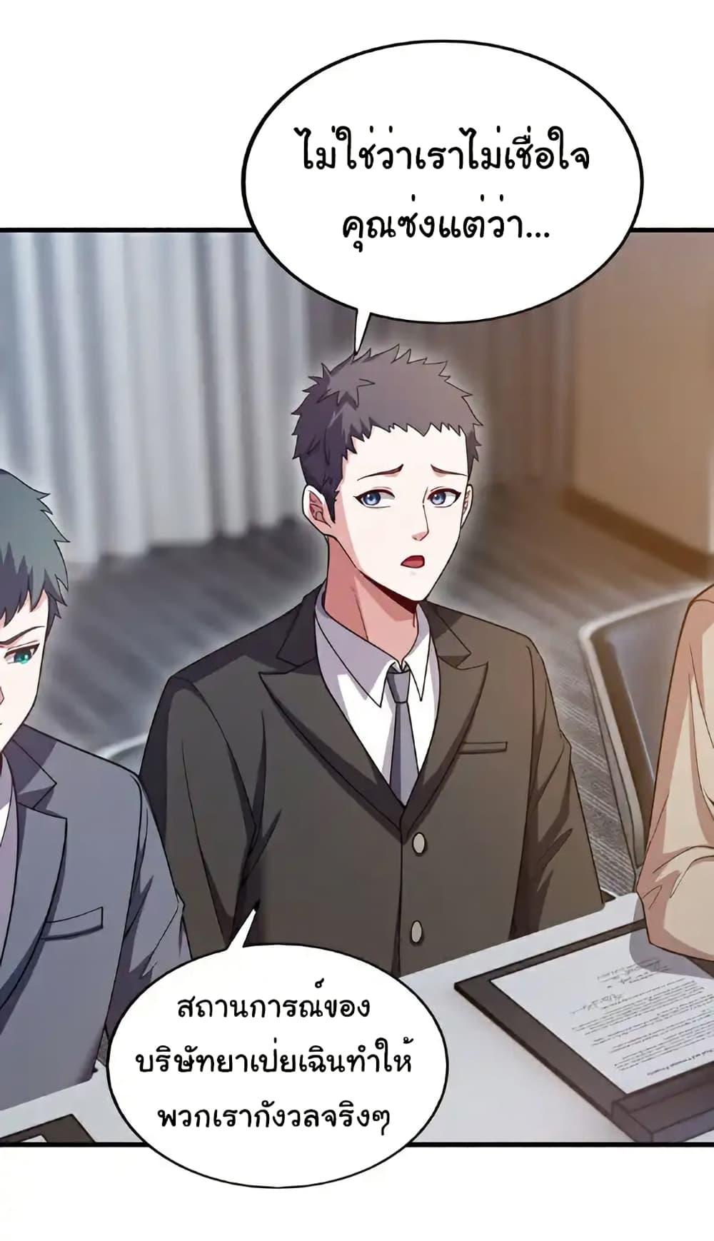 Chu Chen, The Trash Son-in-Law ตอนที่ 112 18