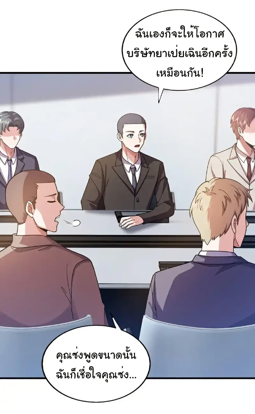 Chu Chen, The Trash Son-in-Law ตอนที่ 112 21