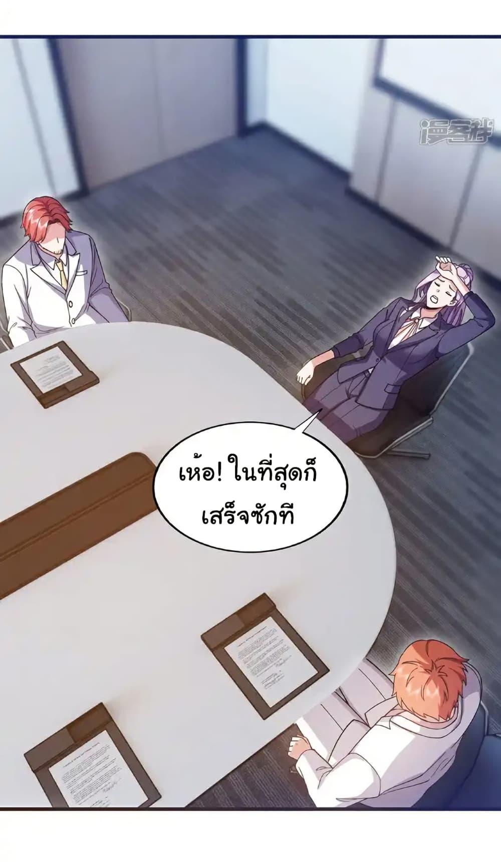 Chu Chen, The Trash Son-in-Law ตอนที่ 112 27