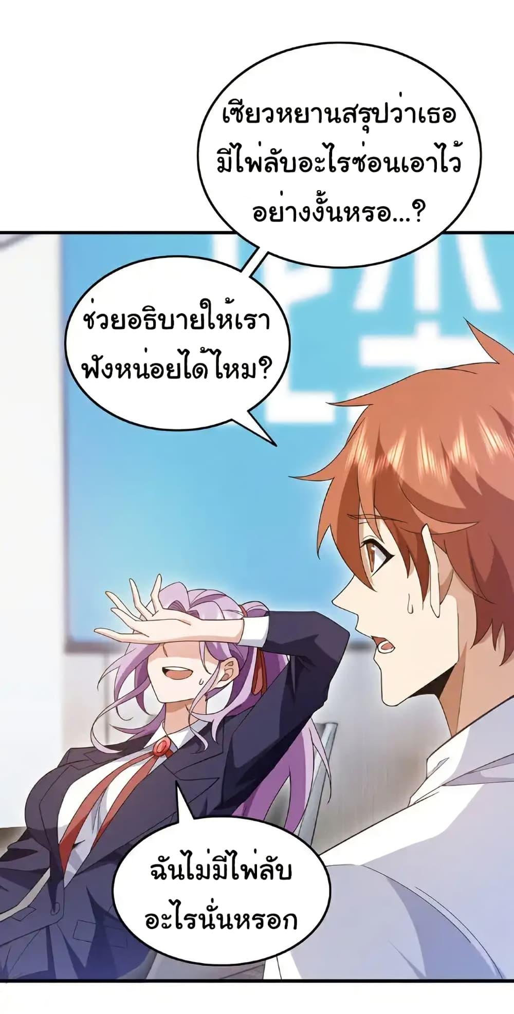 Chu Chen, The Trash Son-in-Law ตอนที่ 112 28