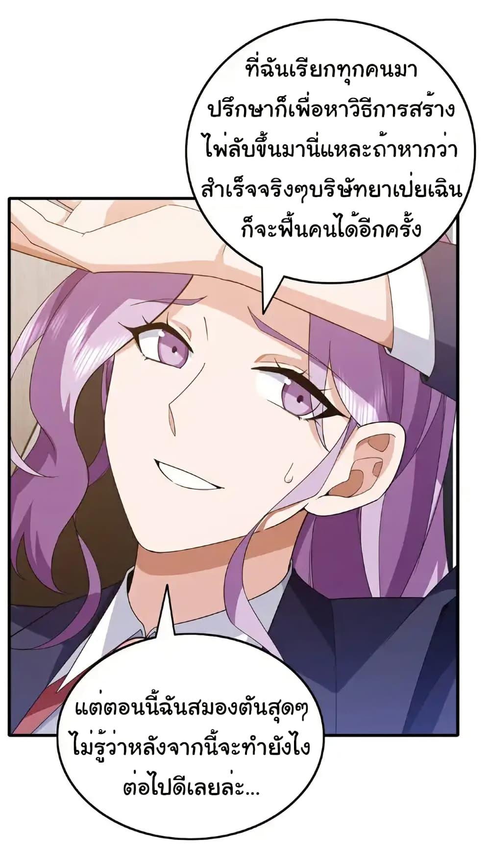 Chu Chen, The Trash Son-in-Law ตอนที่ 112 29