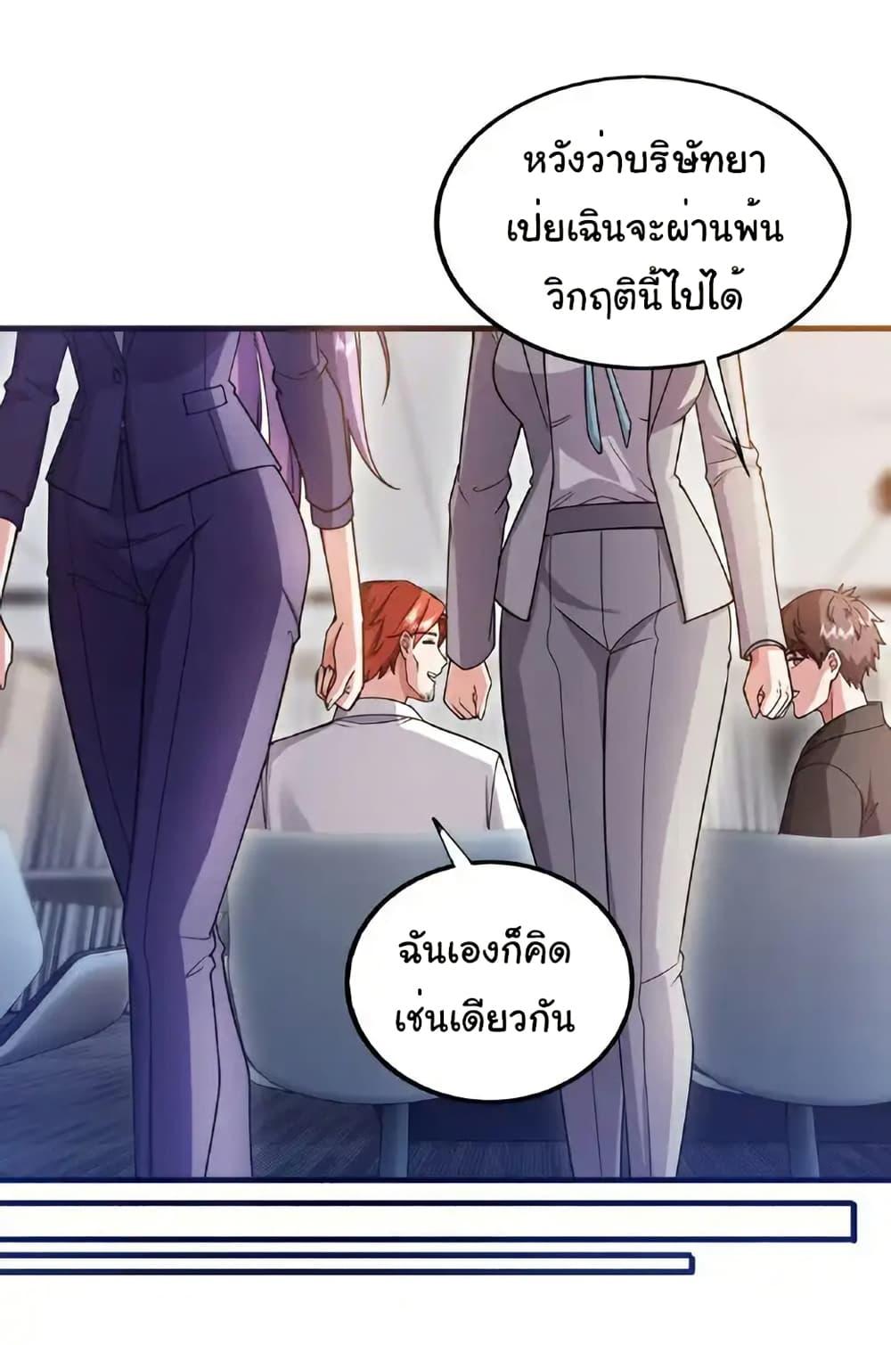Chu Chen, The Trash Son-in-Law ตอนที่ 112 23