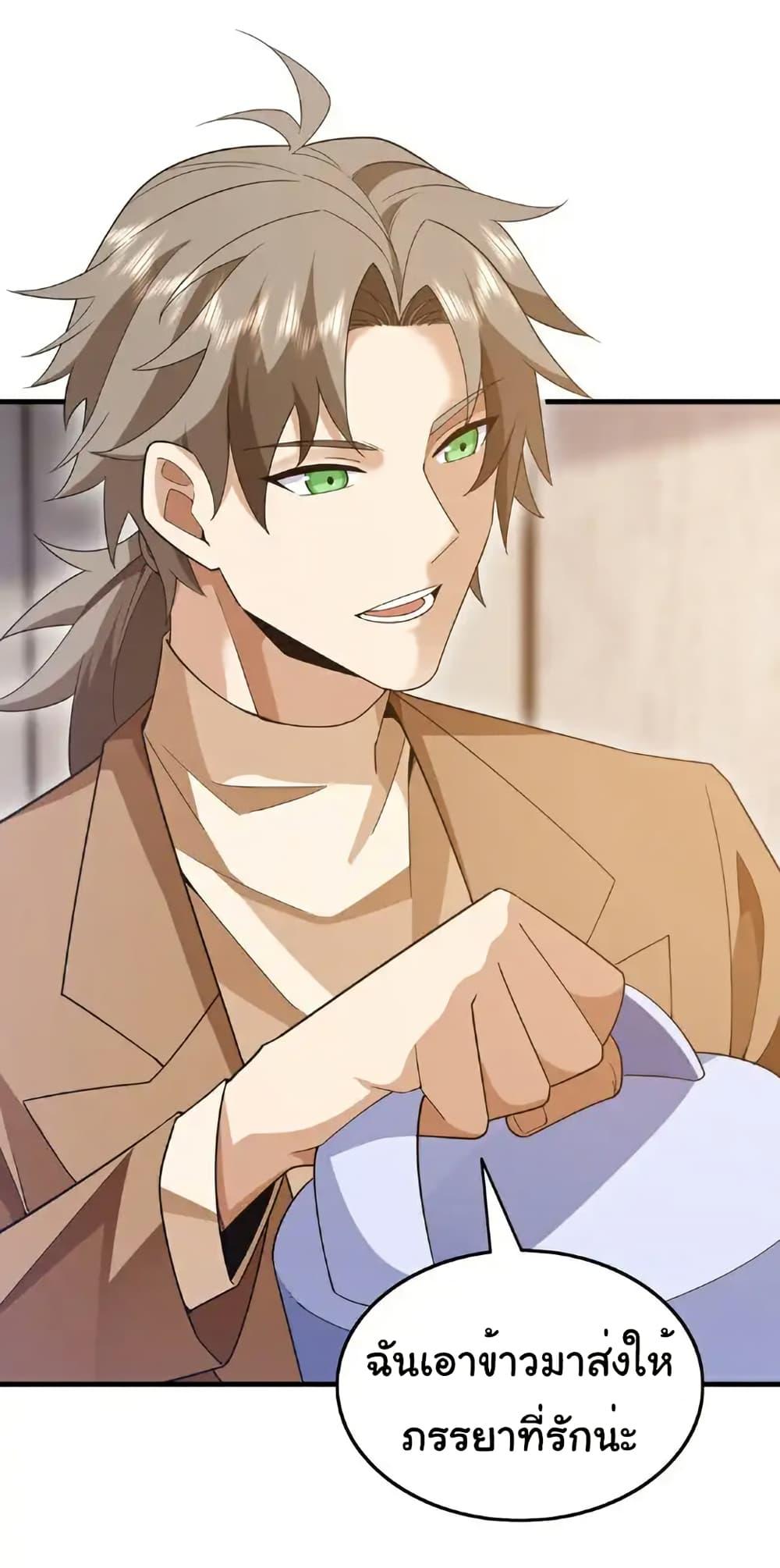 Chu Chen, The Trash Son-in-Law ตอนที่ 112 32