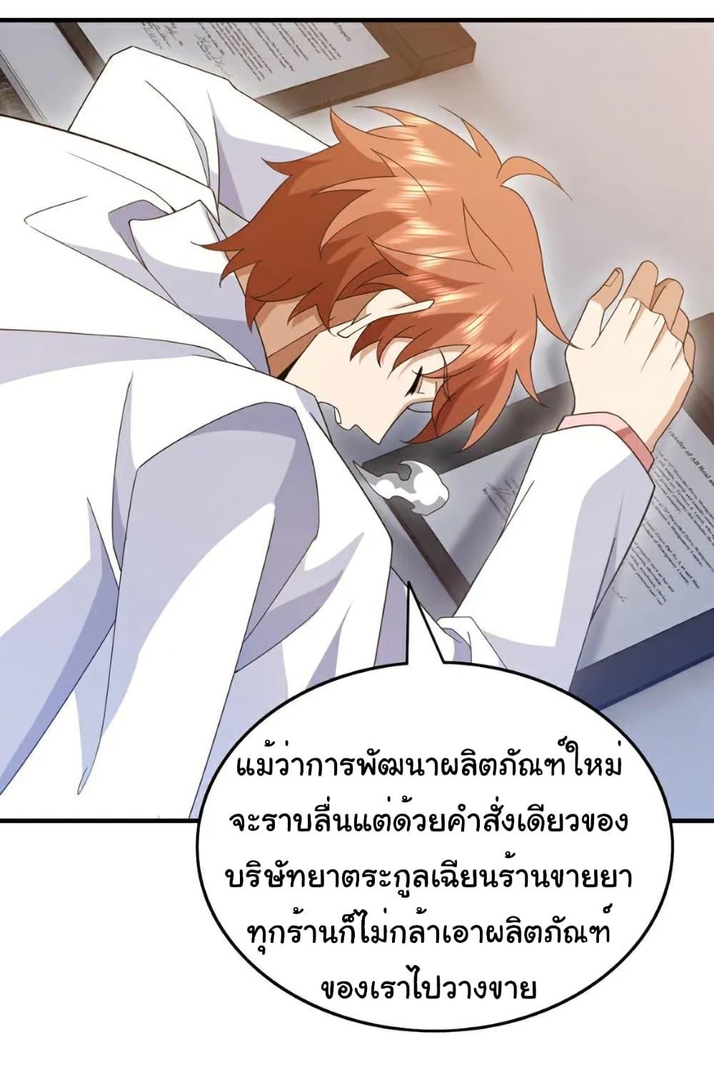 Chu Chen, The Trash Son-in-Law ตอนที่ 113 6