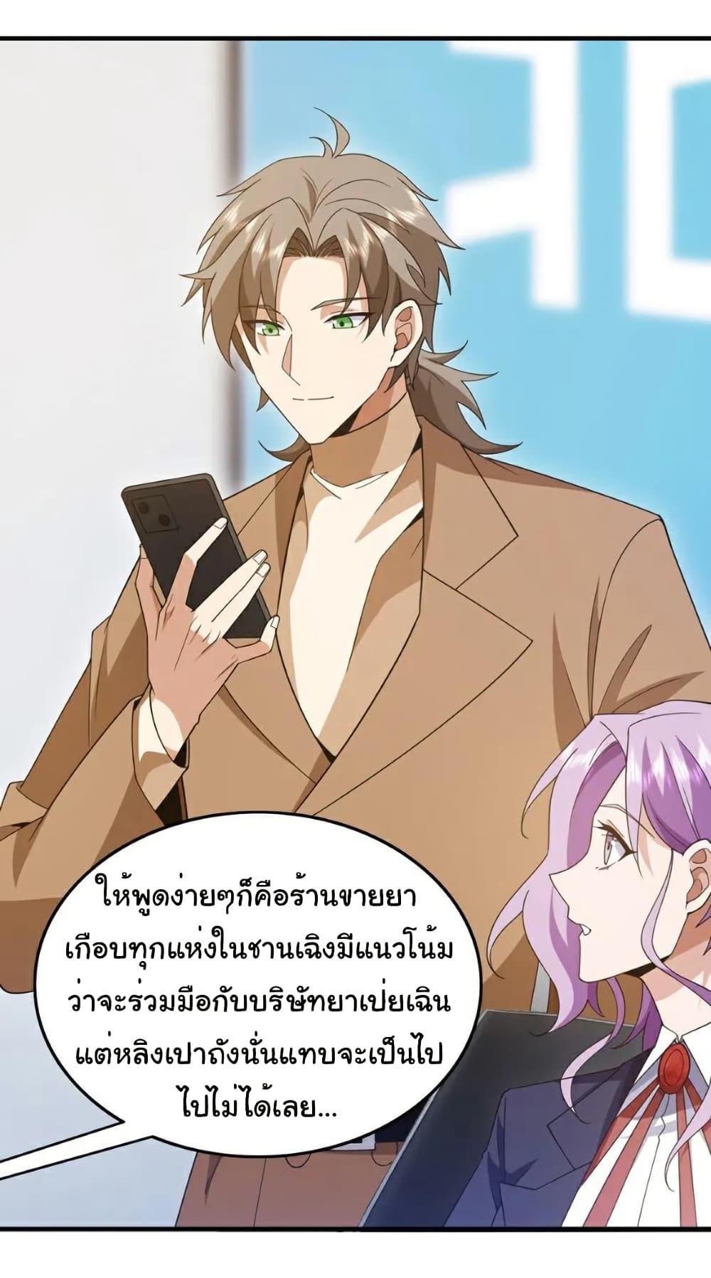 Chu Chen, The Trash Son-in-Law ตอนที่ 113 9