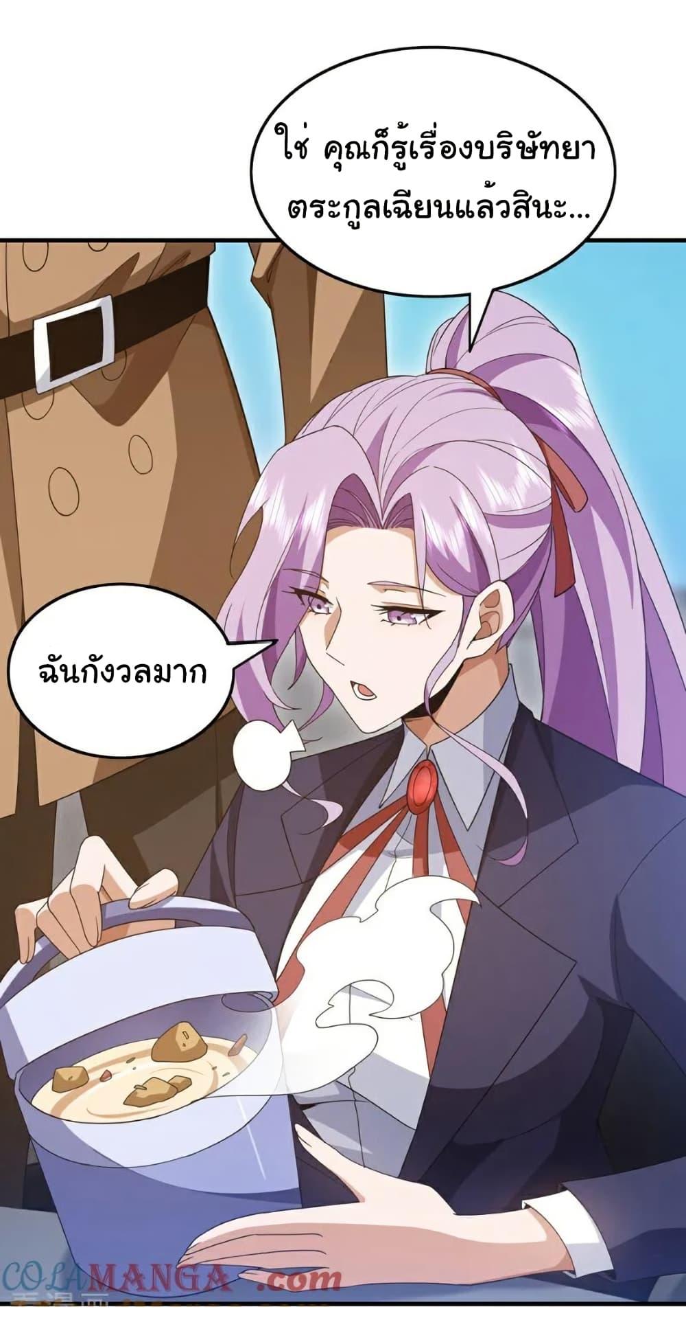Chu Chen, The Trash Son-in-Law ตอนที่ 113 3
