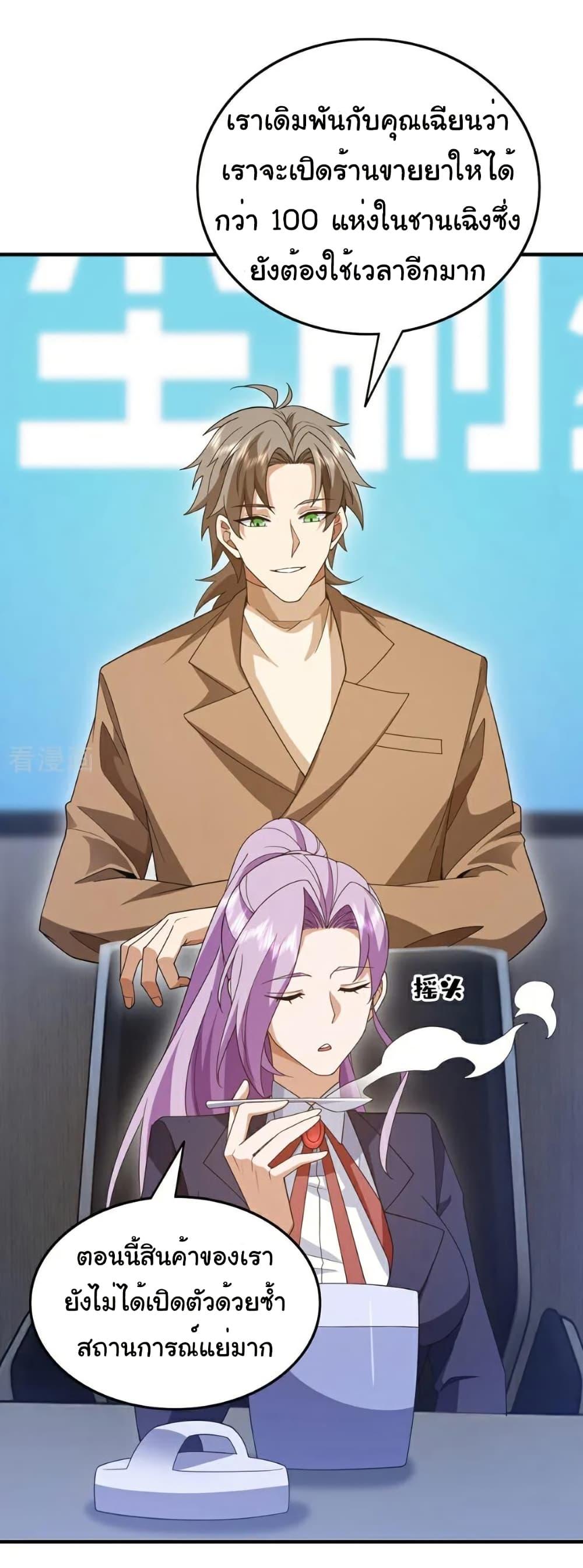 Chu Chen, The Trash Son-in-Law ตอนที่ 113 4