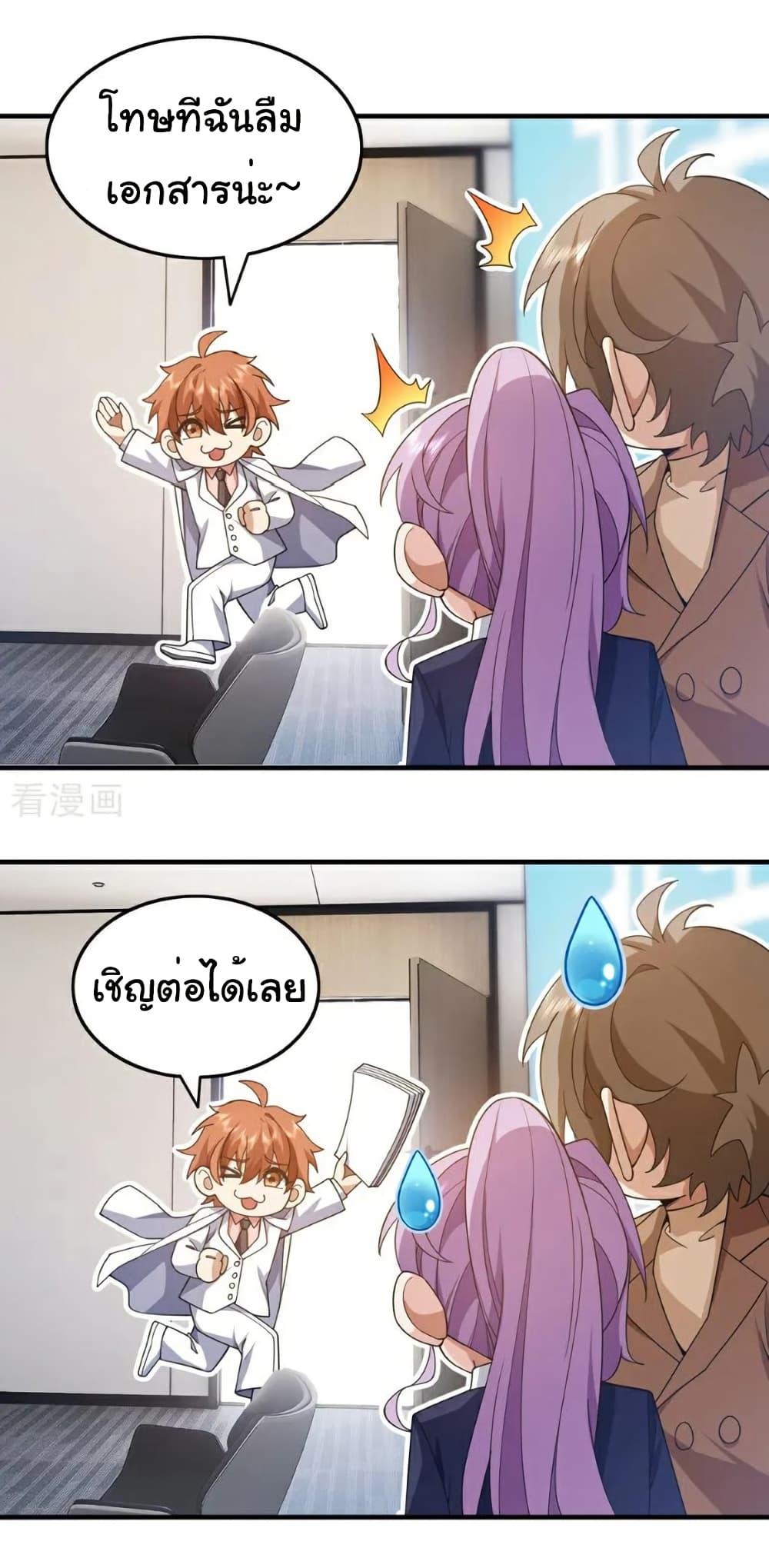 Chu Chen, The Trash Son-in-Law ตอนที่ 113 21