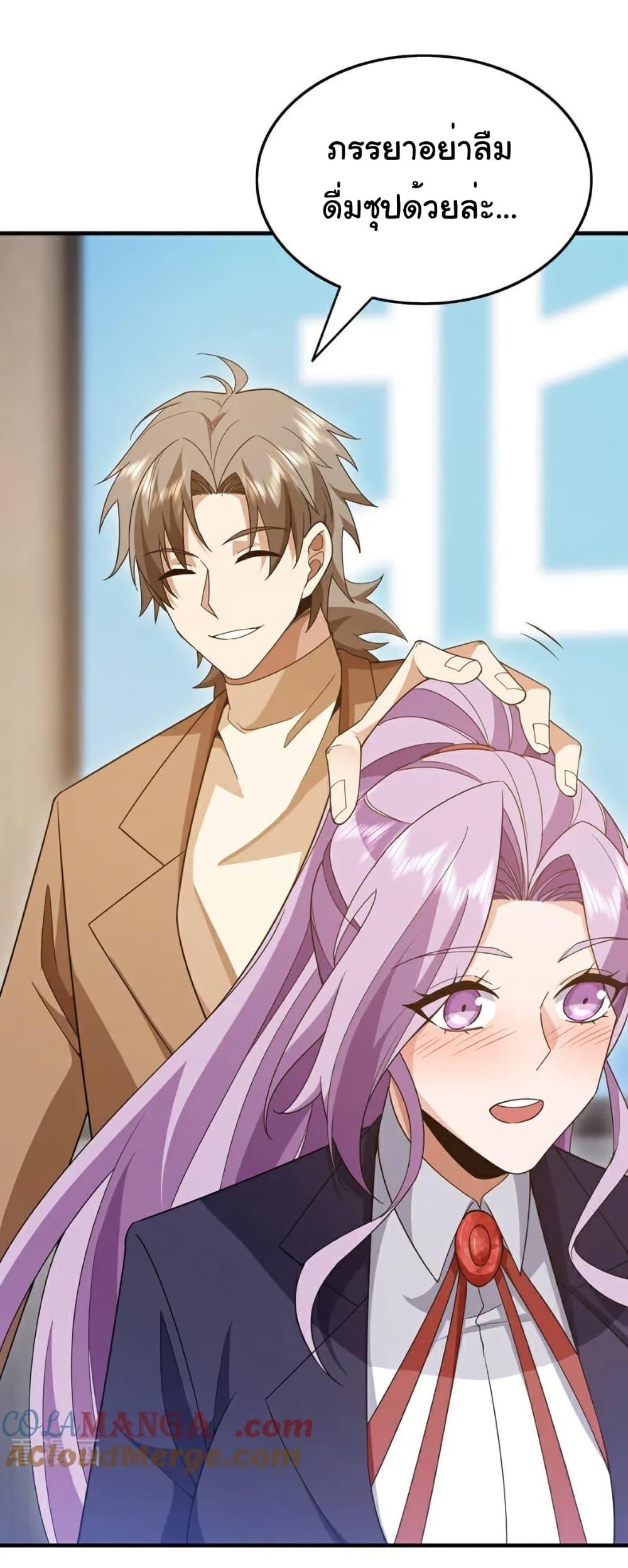Chu Chen, The Trash Son-in-Law ตอนที่ 113 23