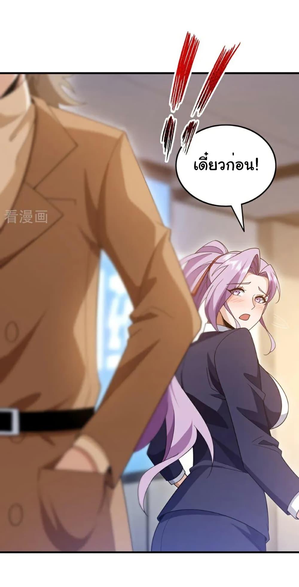Chu Chen, The Trash Son-in-Law ตอนที่ 113 24