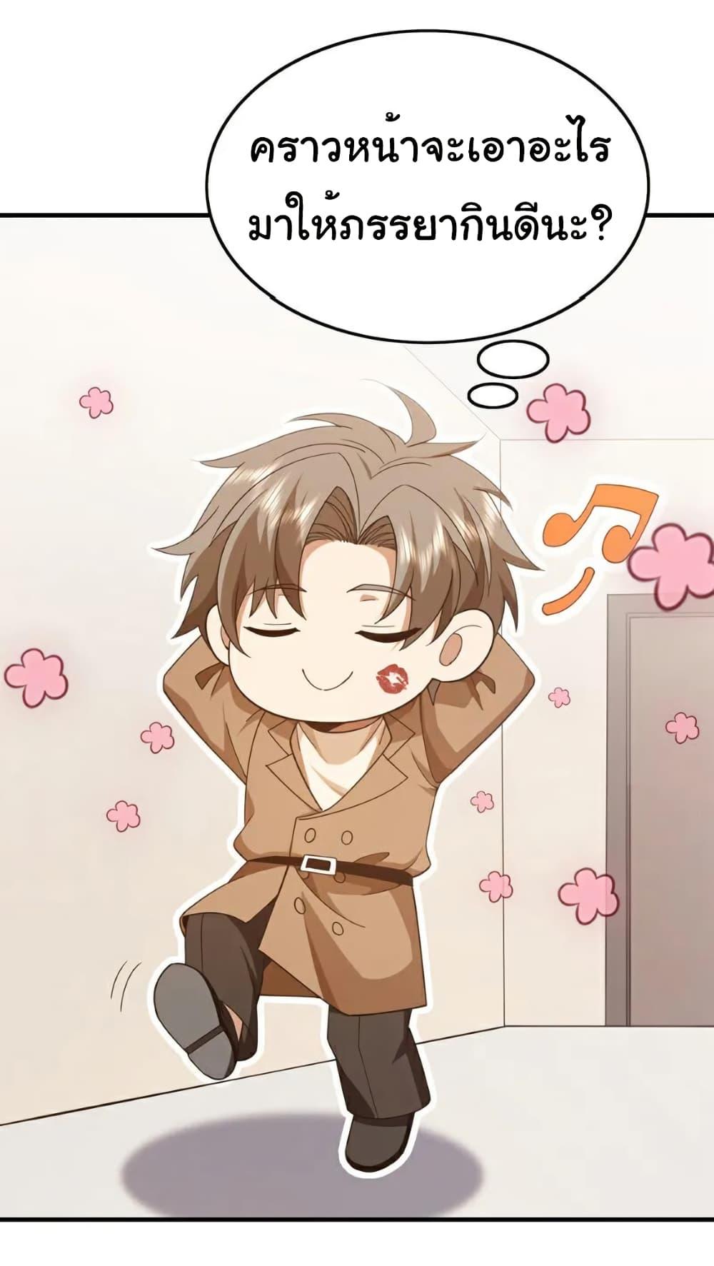 Chu Chen, The Trash Son-in-Law ตอนที่ 113 28