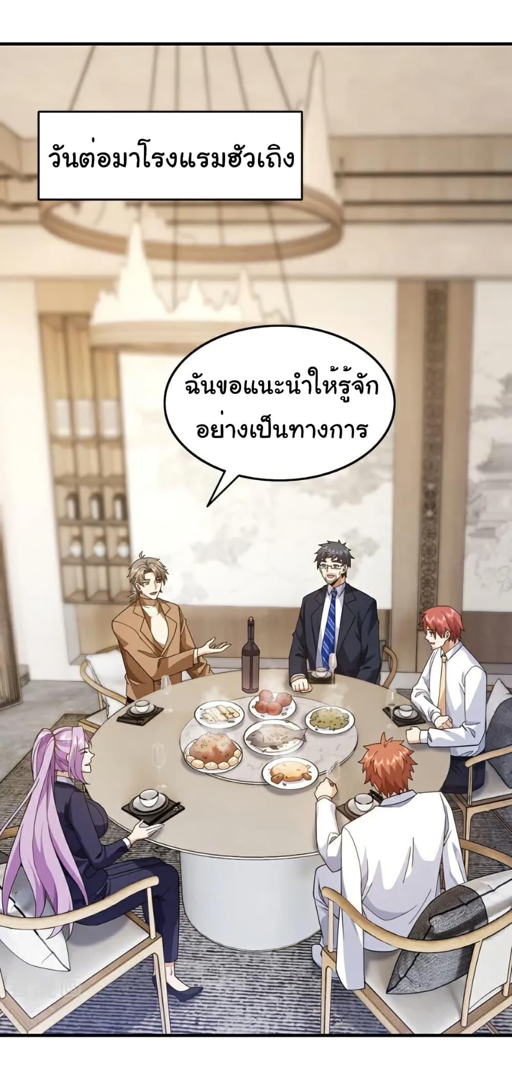 Chu Chen, The Trash Son-in-Law ตอนที่ 114 2