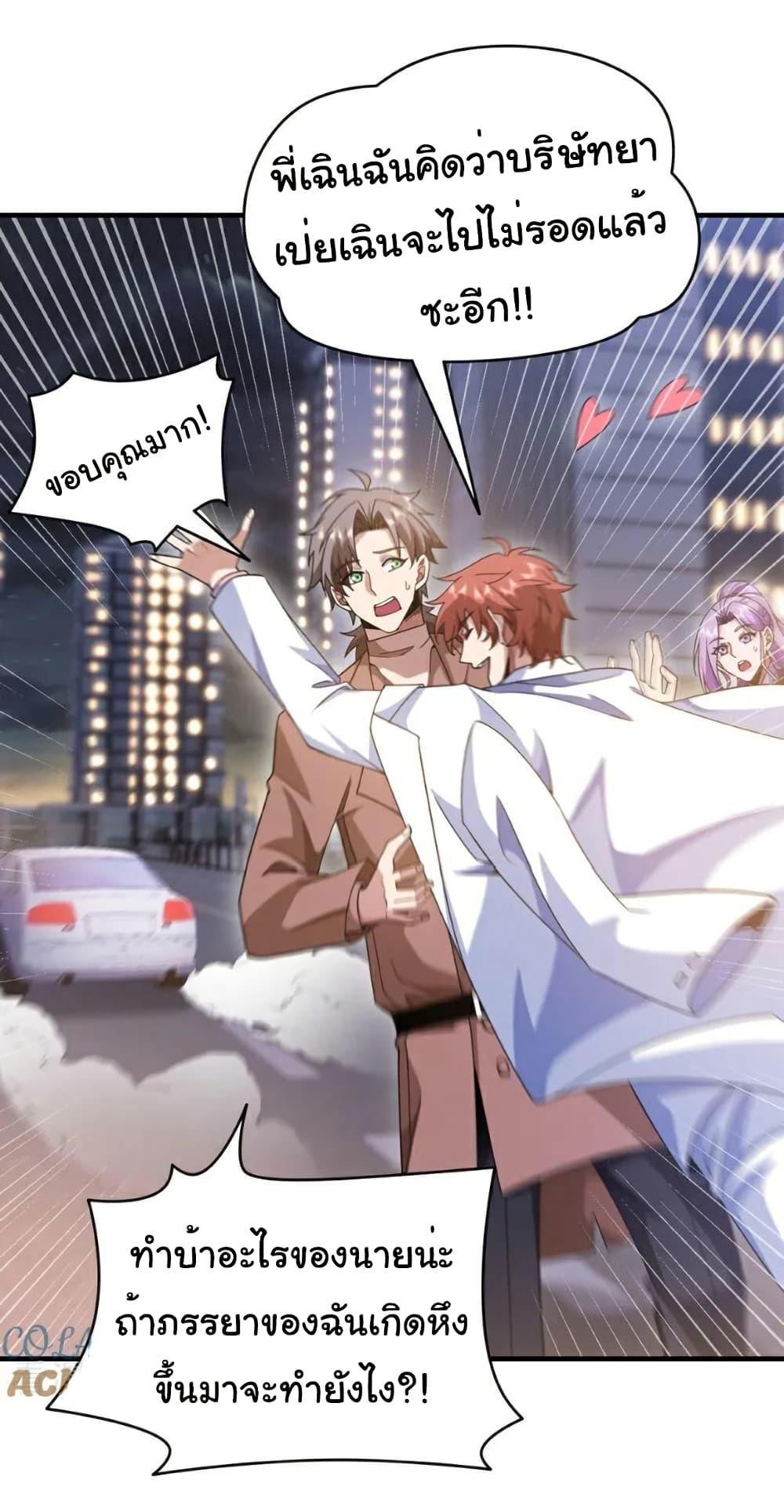 Chu Chen, The Trash Son-in-Law ตอนที่ 114 11