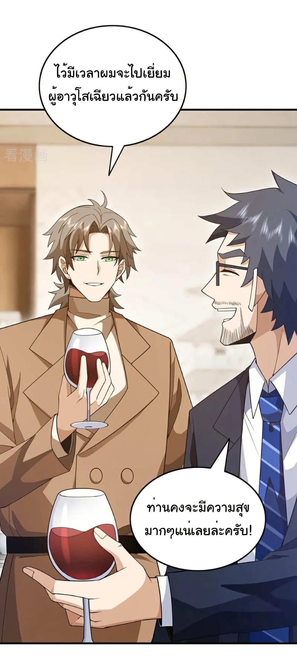 Chu Chen, The Trash Son-in-Law ตอนที่ 114 4