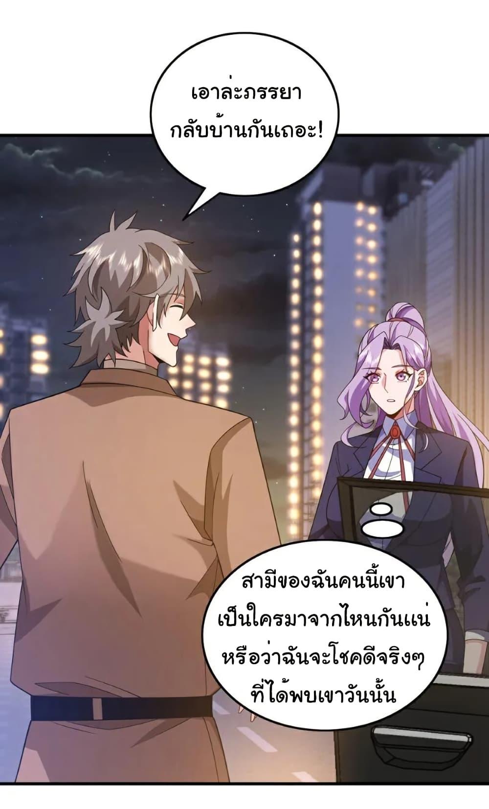 Chu Chen, The Trash Son-in-Law ตอนที่ 114 15