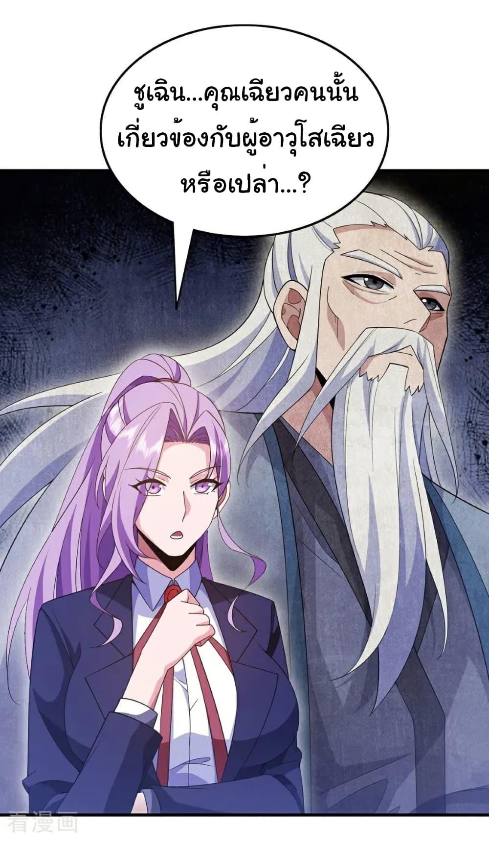 Chu Chen, The Trash Son-in-Law ตอนที่ 114 12