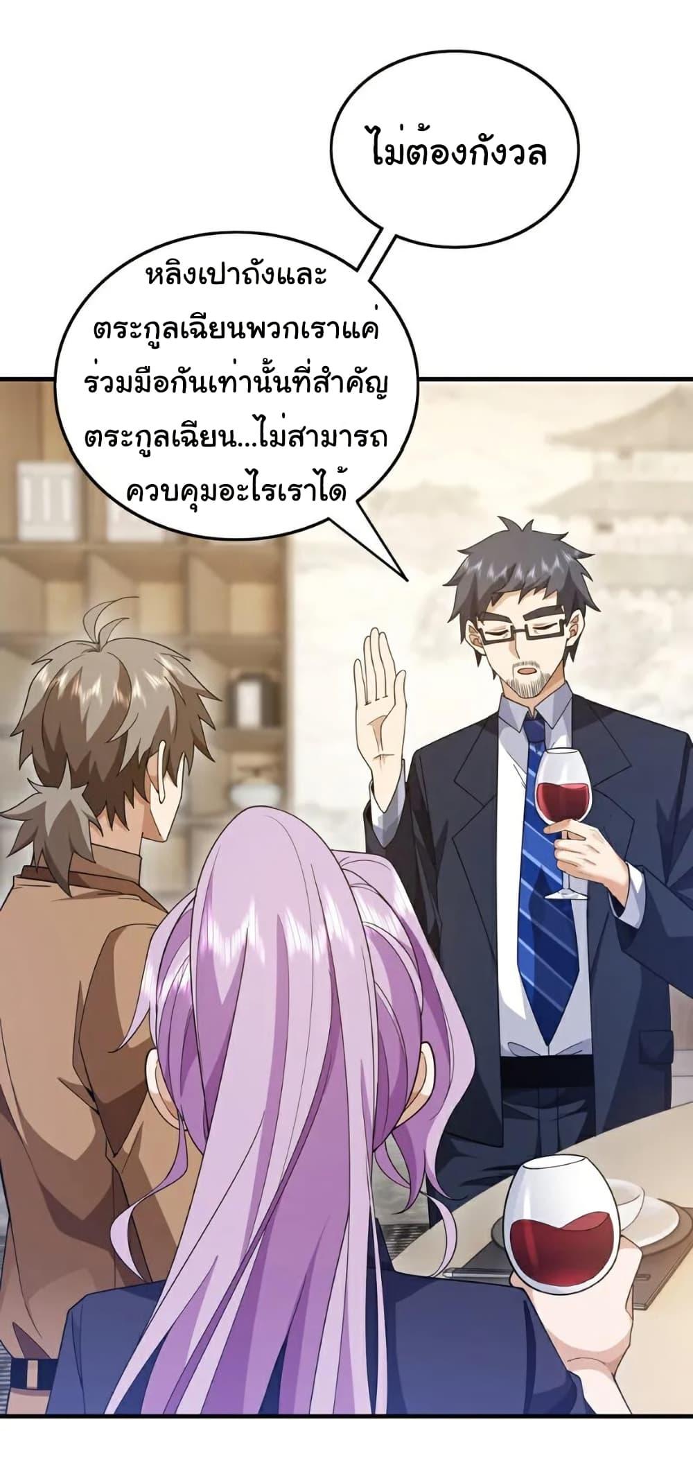 Chu Chen, The Trash Son-in-Law ตอนที่ 114 8