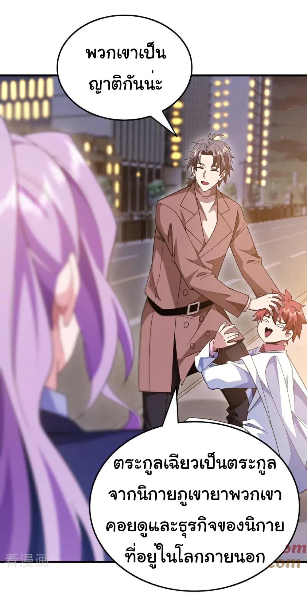 Chu Chen, The Trash Son-in-Law ตอนที่ 114 13