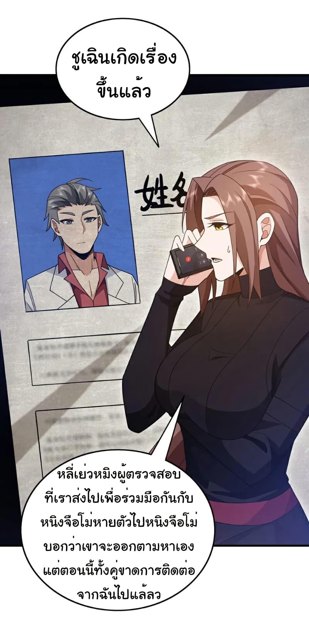 Chu Chen, The Trash Son-in-Law ตอนที่ 114 18