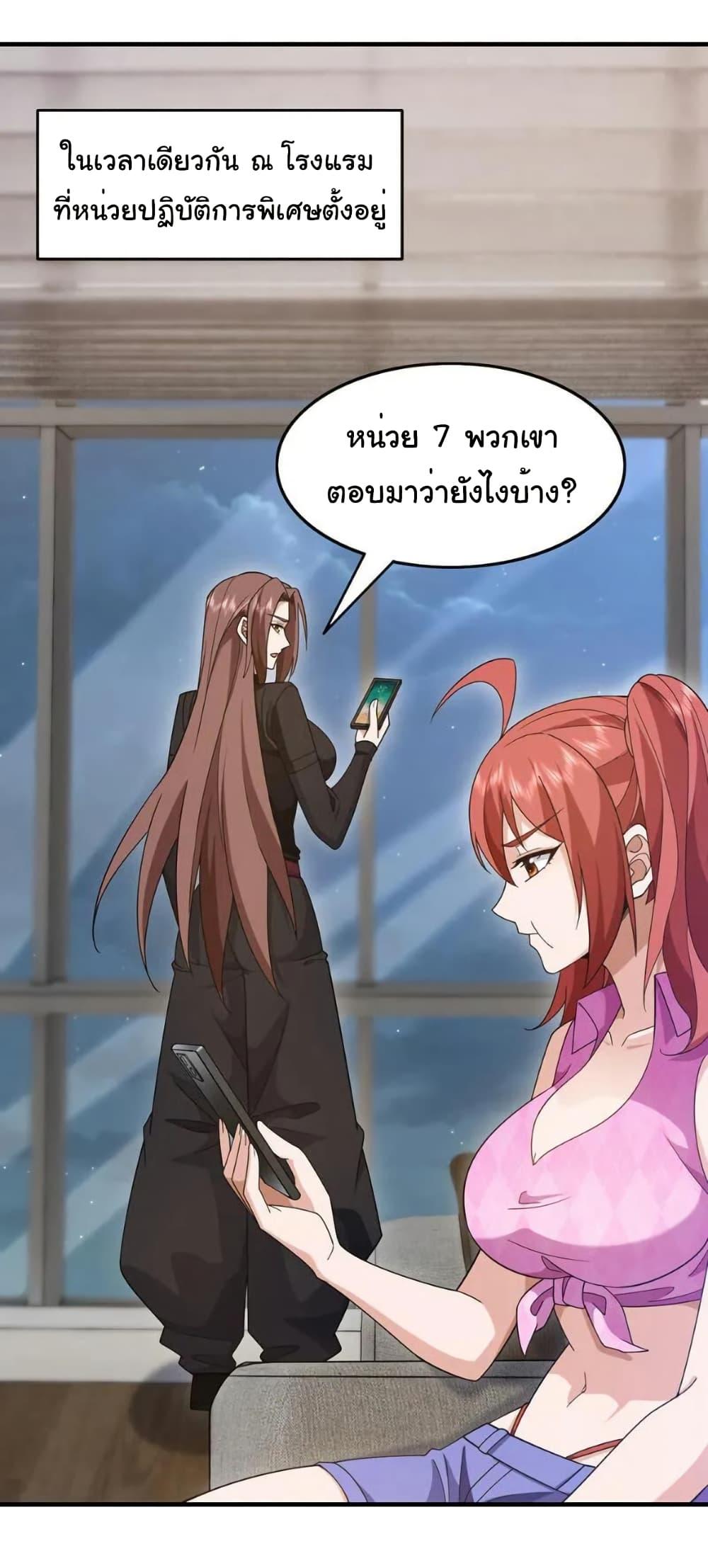 Chu Chen, The Trash Son-in-Law ตอนที่ 114 24