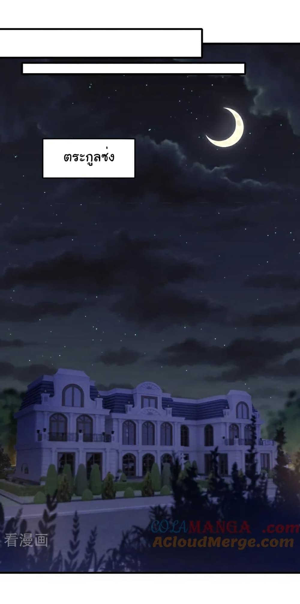 Chu Chen, The Trash Son-in-Law ตอนที่ 114 16