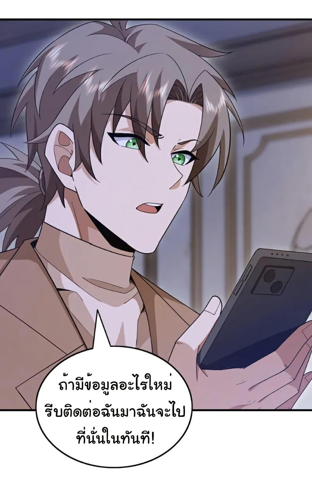 Chu Chen, The Trash Son-in-Law ตอนที่ 114 21