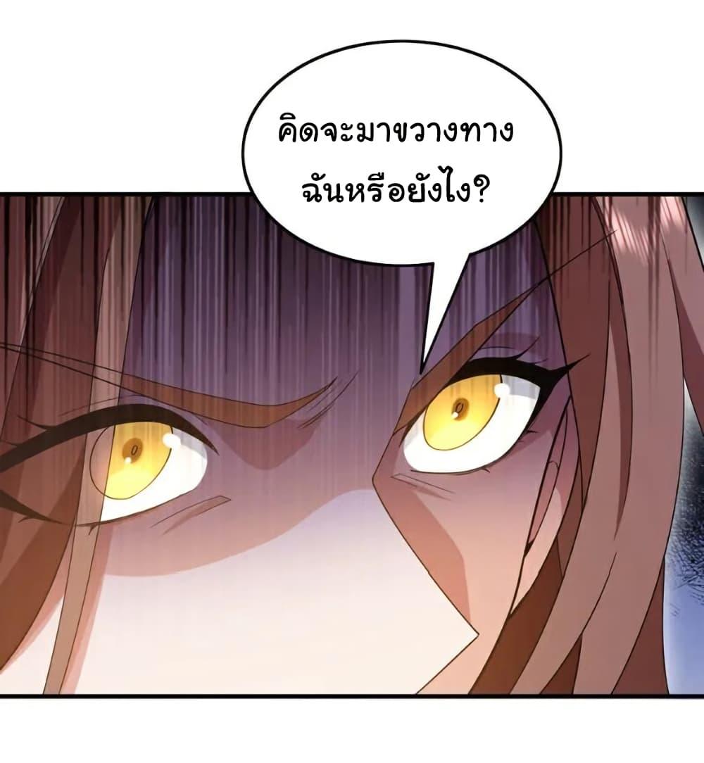 Chu Chen, The Trash Son-in-Law ตอนที่ 114 29