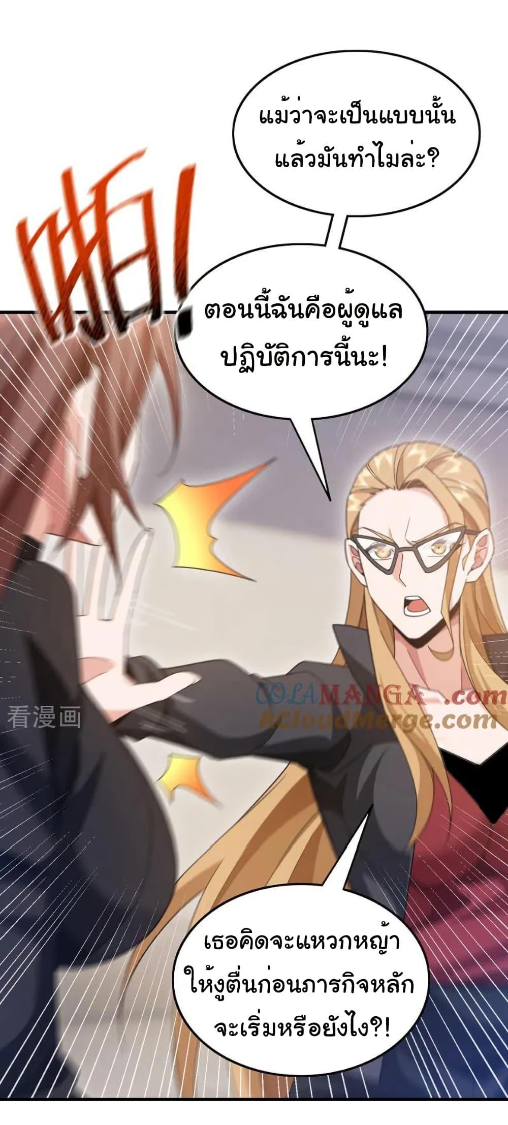 Chu Chen, The Trash Son-in-Law ตอนที่ 114 31