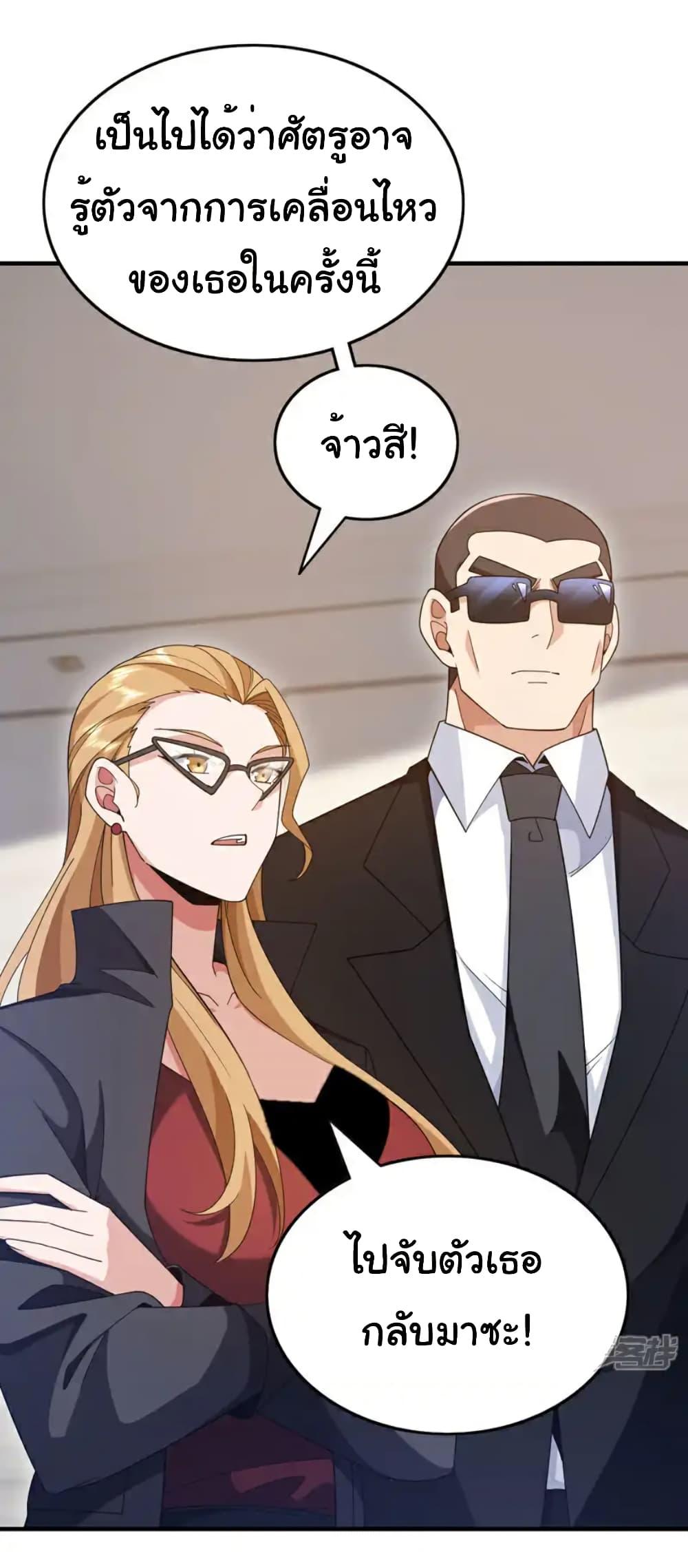 Chu Chen, The Trash Son-in-Law ตอนที่ 115 4