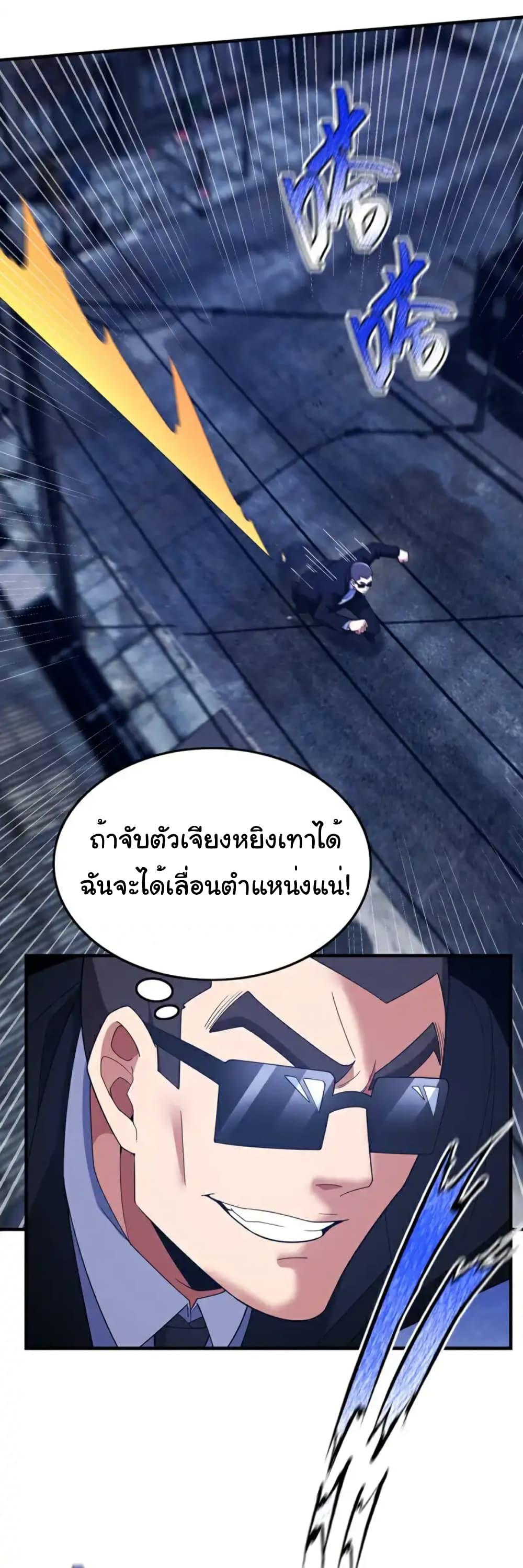 Chu Chen, The Trash Son-in-Law ตอนที่ 115 8