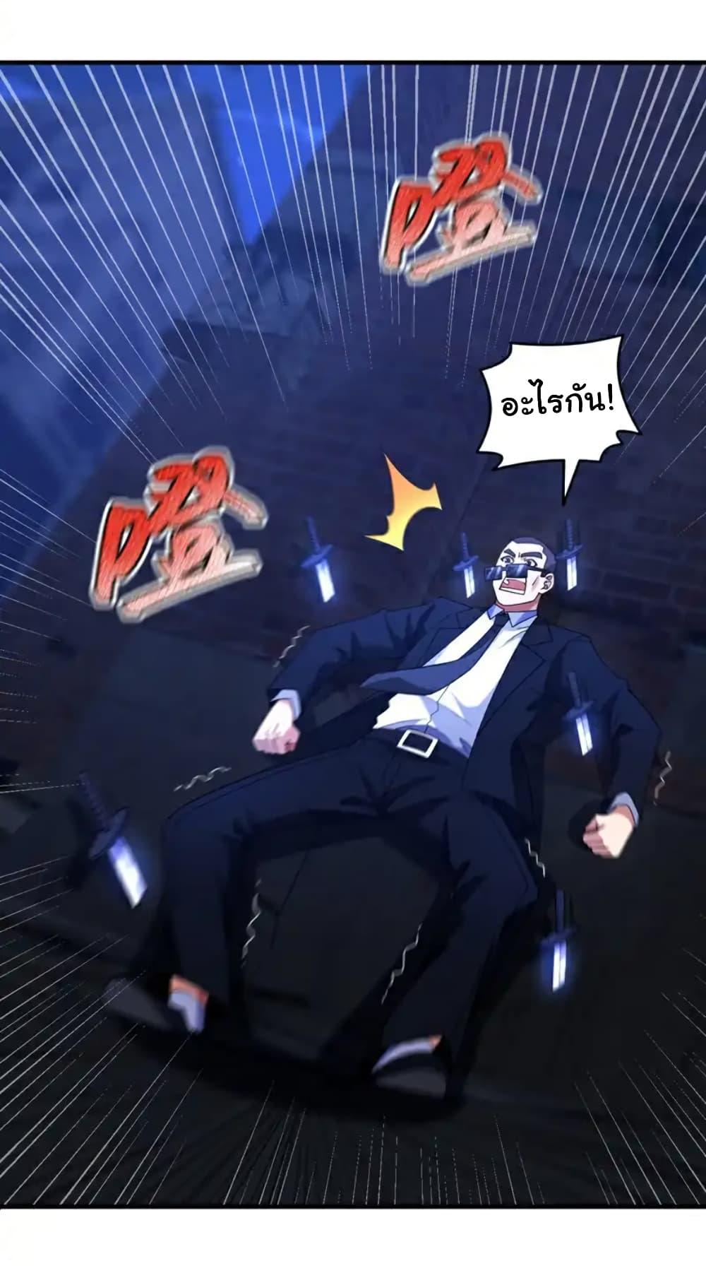 Chu Chen, The Trash Son-in-Law ตอนที่ 115 10
