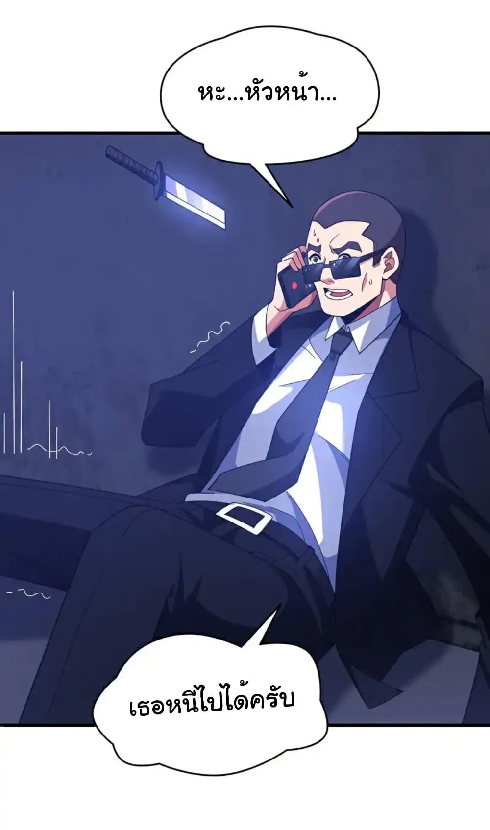 Chu Chen, The Trash Son-in-Law ตอนที่ 115 13