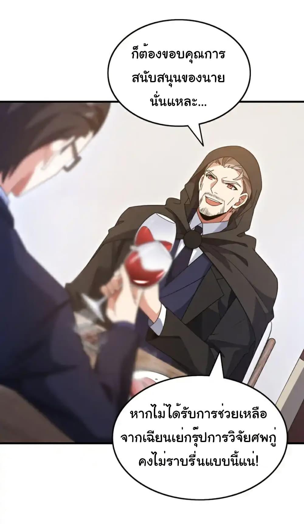 Chu Chen, The Trash Son-in-Law ตอนที่ 115 22