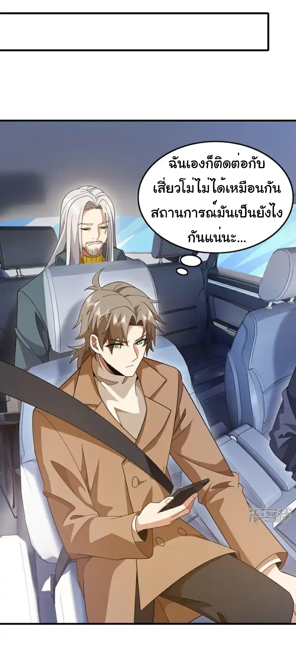 Chu Chen, The Trash Son-in-Law ตอนที่ 115 17