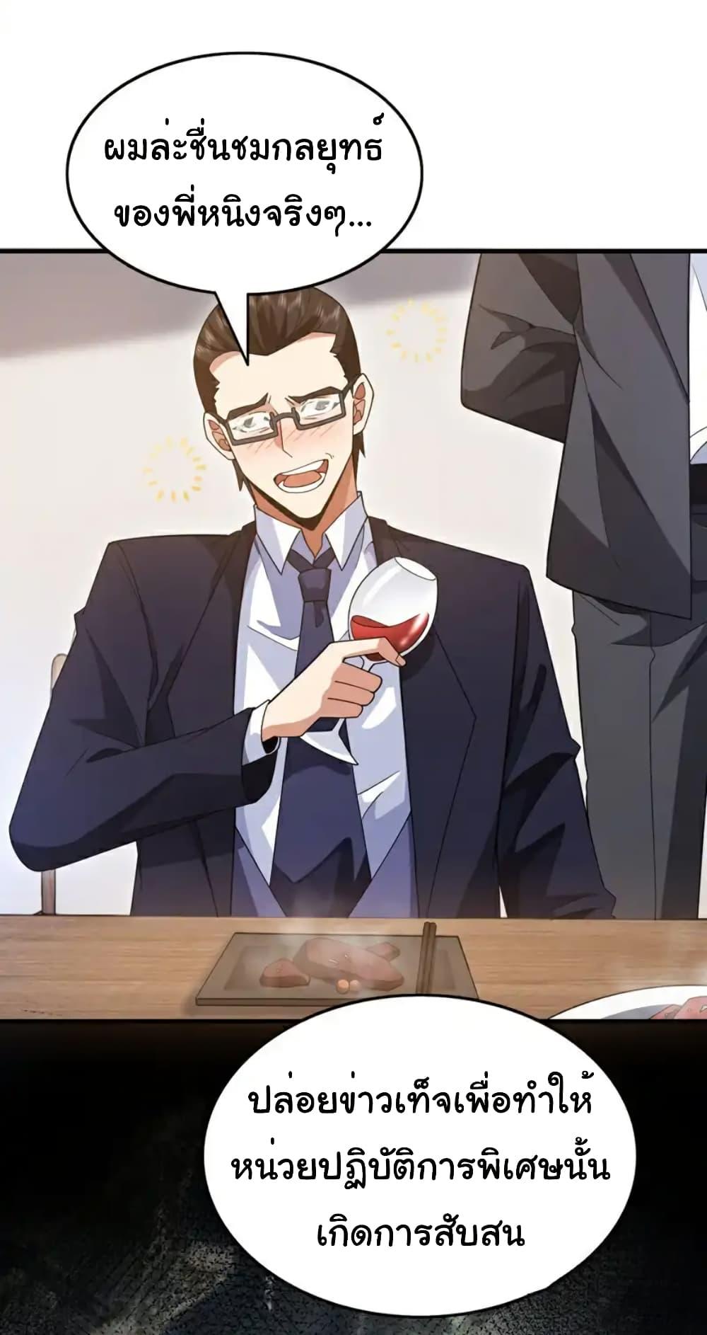 Chu Chen, The Trash Son-in-Law ตอนที่ 115 23