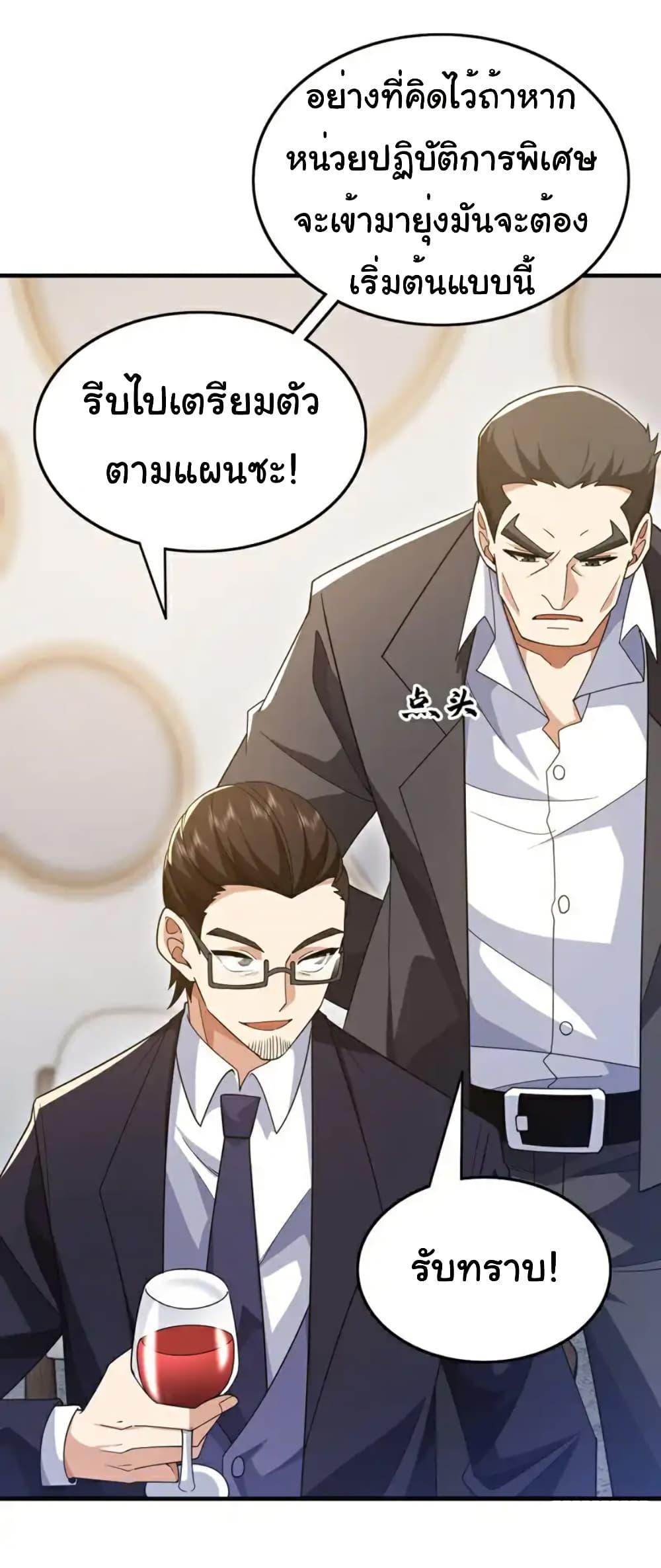 Chu Chen, The Trash Son-in-Law ตอนที่ 115 29