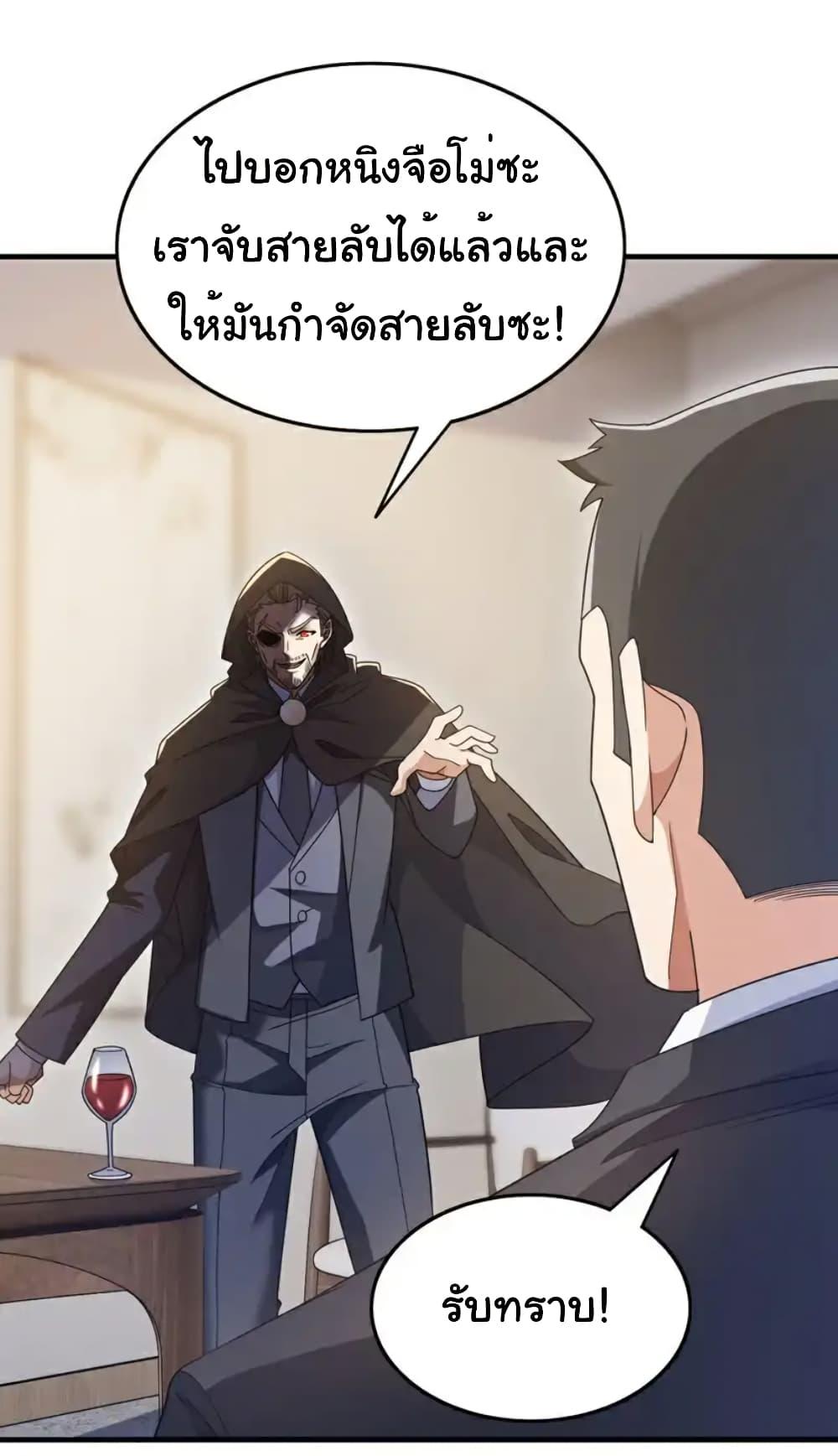 Chu Chen, The Trash Son-in-Law ตอนที่ 115 31
