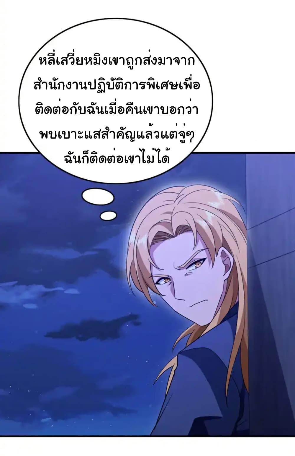 Chu Chen, The Trash Son-in-Law ตอนที่ 116 5