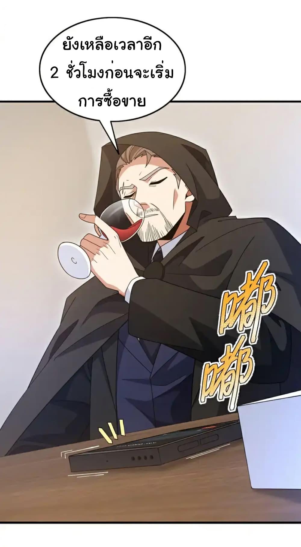 Chu Chen, The Trash Son-in-Law ตอนที่ 115 27