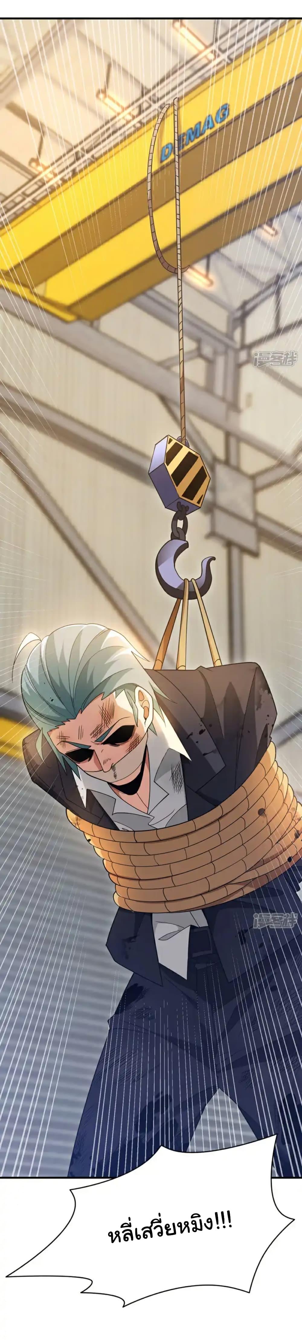 Chu Chen, The Trash Son-in-Law ตอนที่ 116 9
