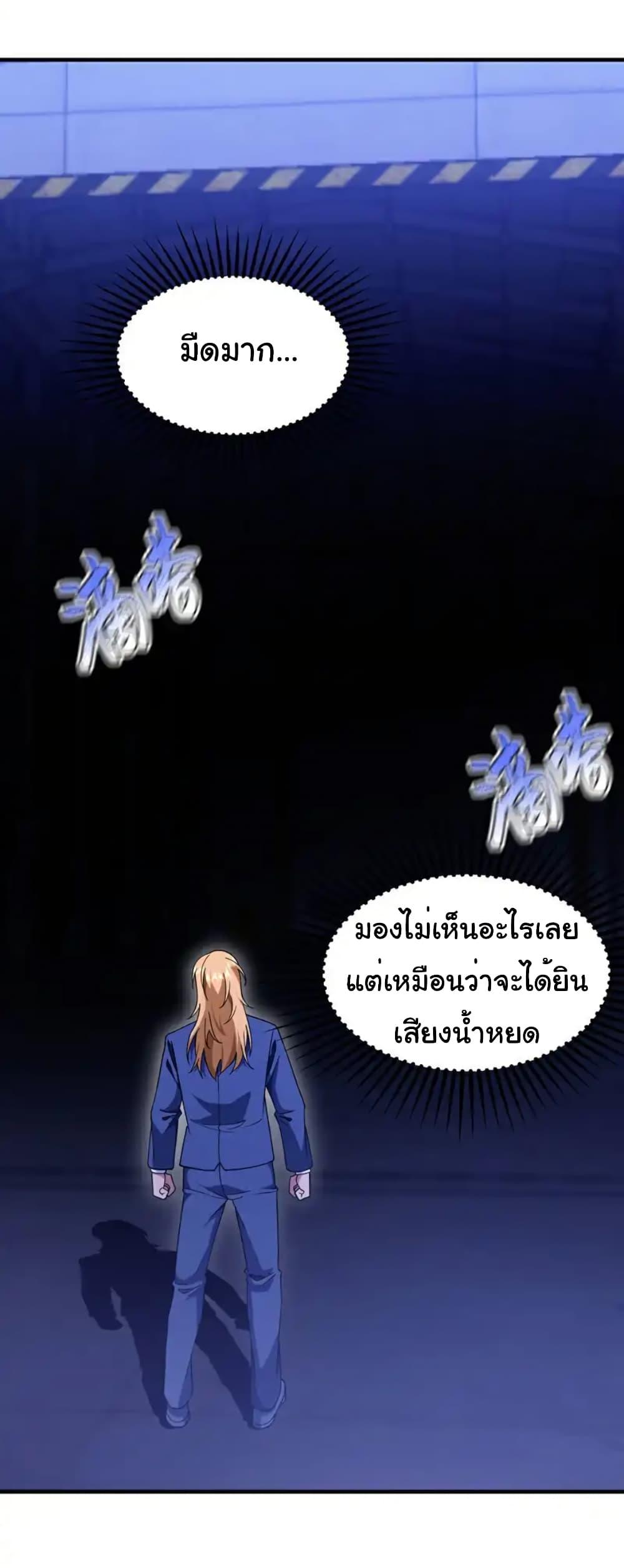 Chu Chen, The Trash Son-in-Law ตอนที่ 116 7