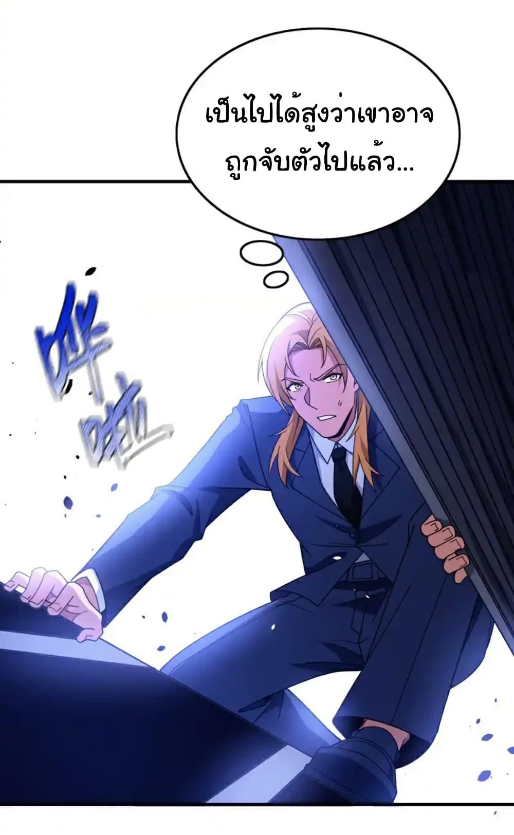 Chu Chen, The Trash Son-in-Law ตอนที่ 116 6