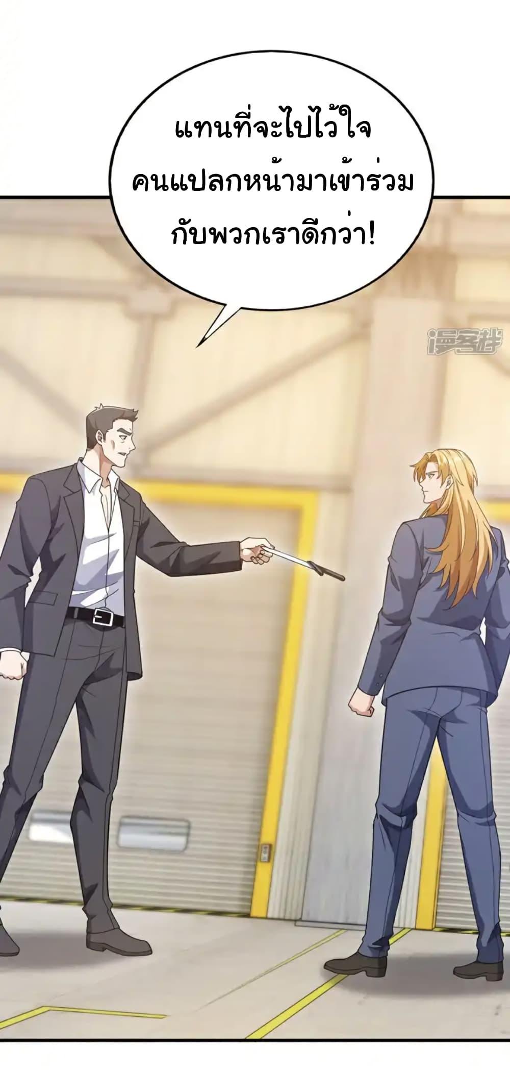 Chu Chen, The Trash Son-in-Law ตอนที่ 116 14