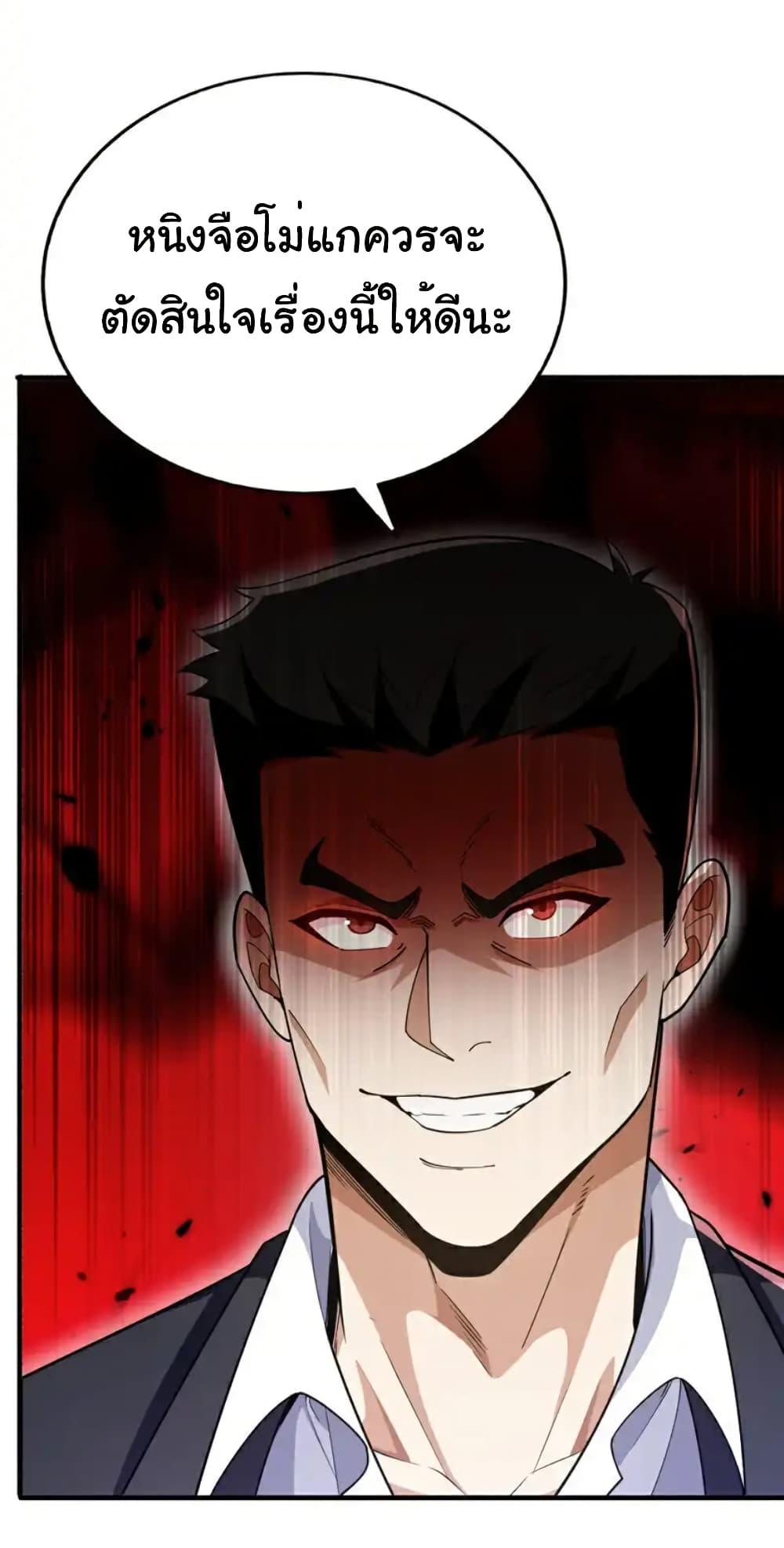 Chu Chen, The Trash Son-in-Law ตอนที่ 116 12